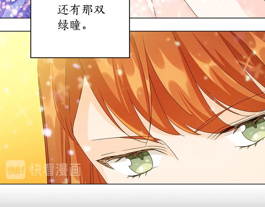 《替身女王》第50话 拒绝 第59页