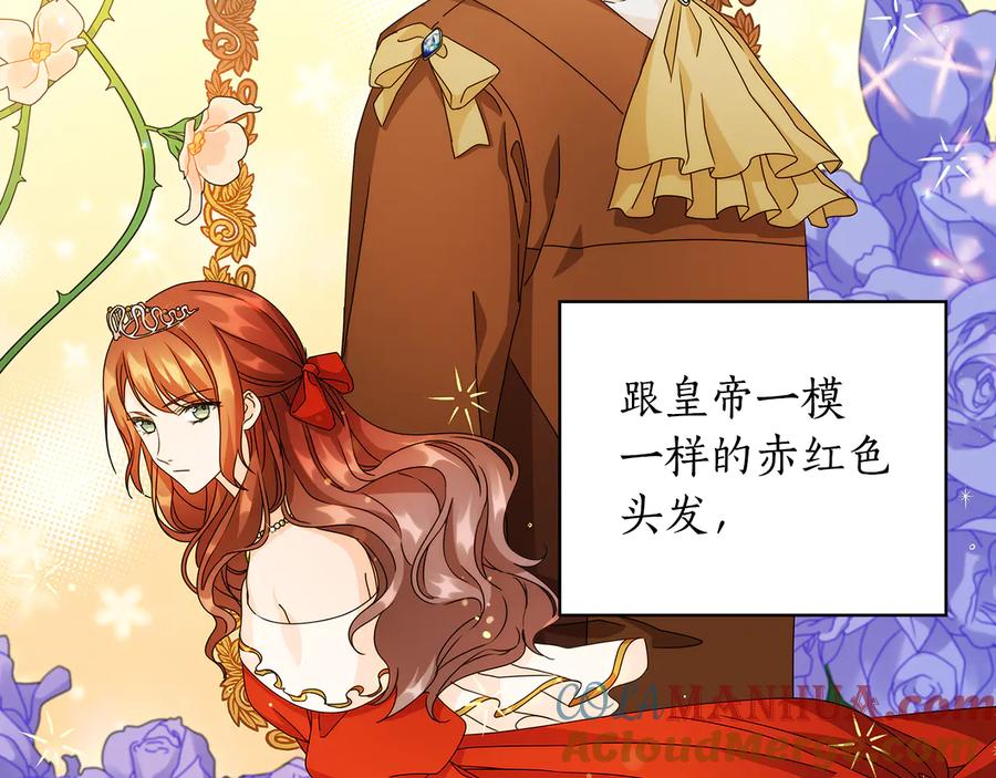 《替身女王》第50话 拒绝 第57页
