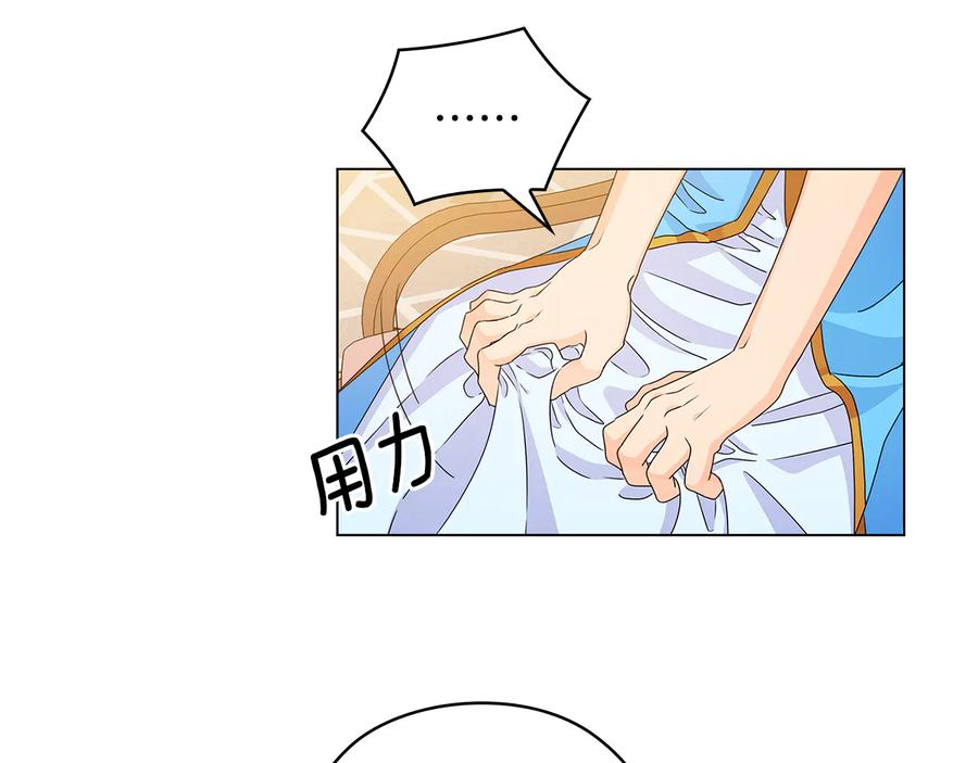 《替身女王》第50话 拒绝 第31页