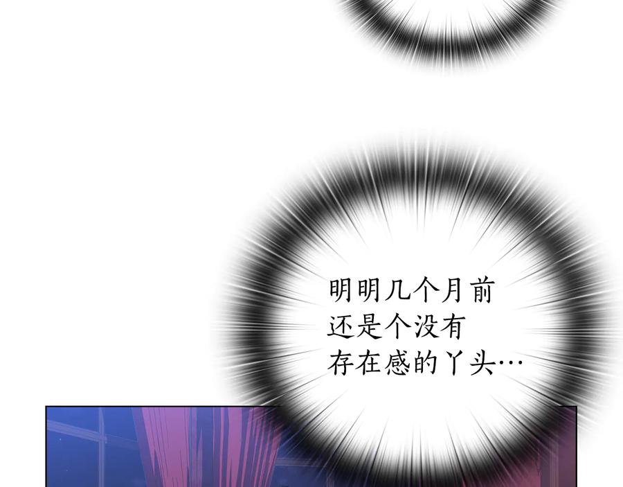 《替身女王》第50话 拒绝 第72页