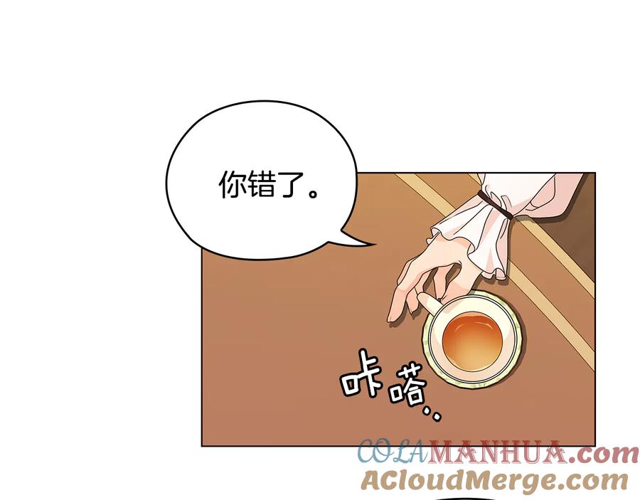 《替身女王》第50话 拒绝 第25页