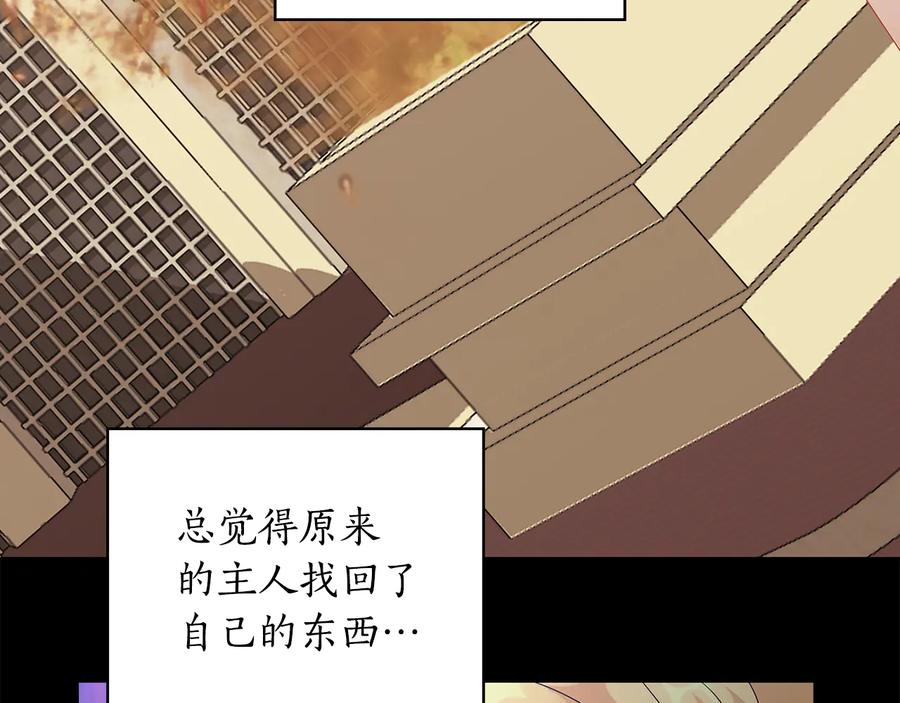 《替身女王》第50话 拒绝 第66页