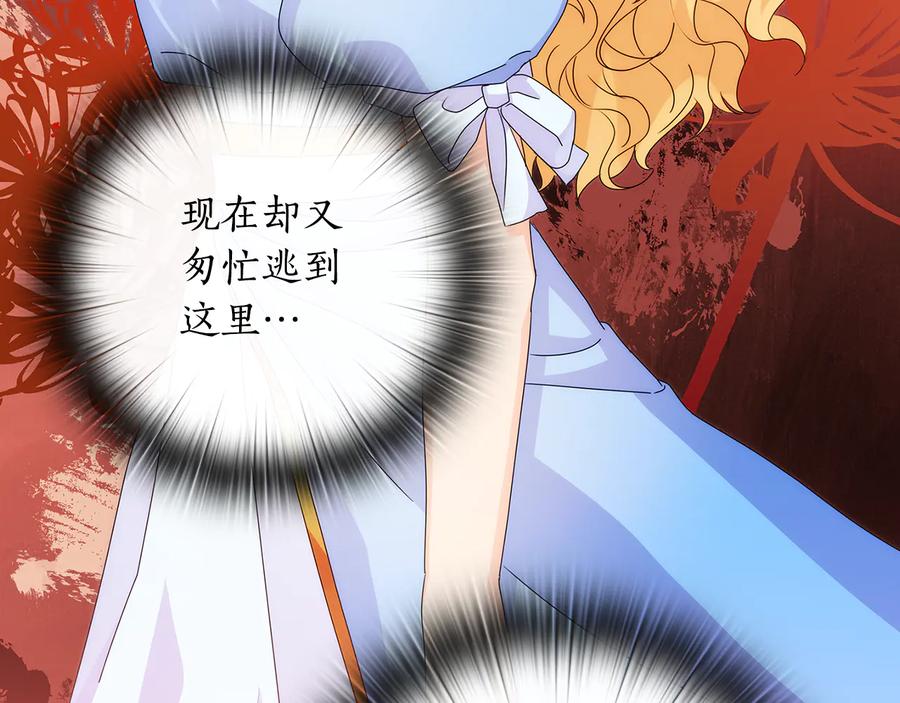 《替身女王》第50话 拒绝 第92页
