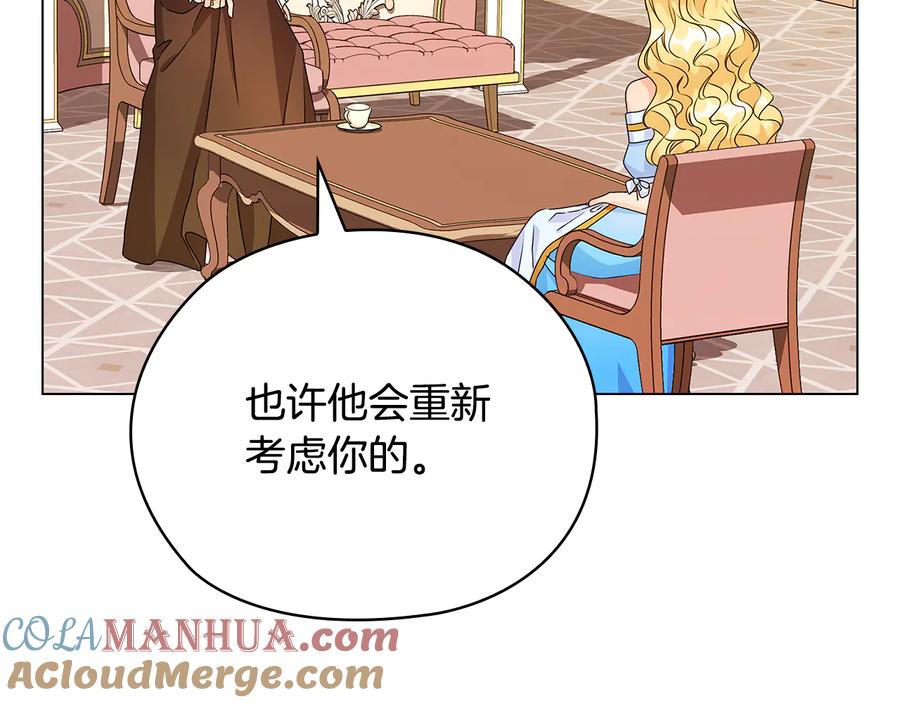 《替身女王》第50话 拒绝 第33页