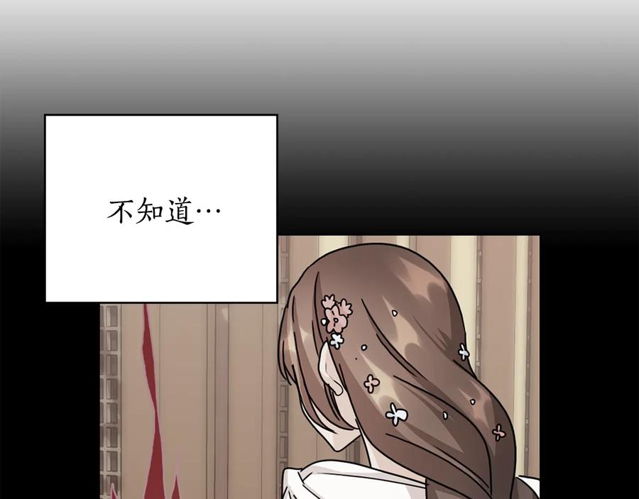 《替身女王》第50话 拒绝 第60页