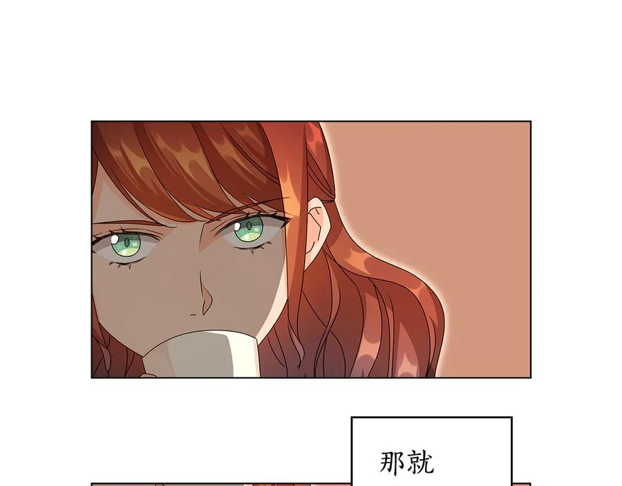 《替身女王》第50话 拒绝 第12页