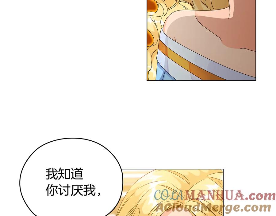《替身女王》第50话 拒绝 第17页