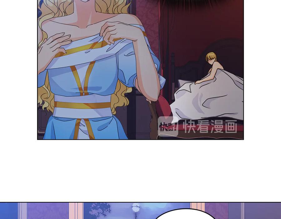 《替身女王》第50话 拒绝 第87页