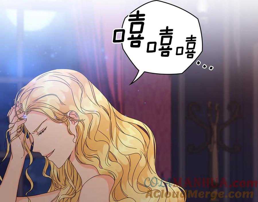 《替身女王》第50话 拒绝 第77页