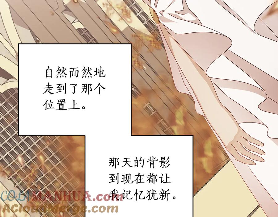 《替身女王》第50话 拒绝 第65页