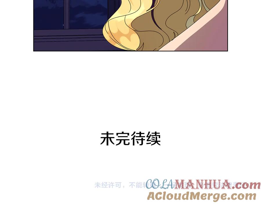 《替身女王》第50话 拒绝 第109页