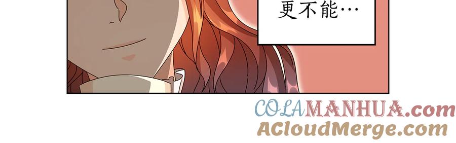 《替身女王》第50话 拒绝 第13页