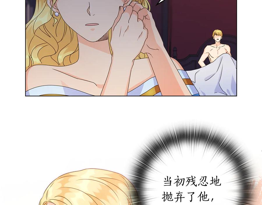 《替身女王》第50话 拒绝 第90页