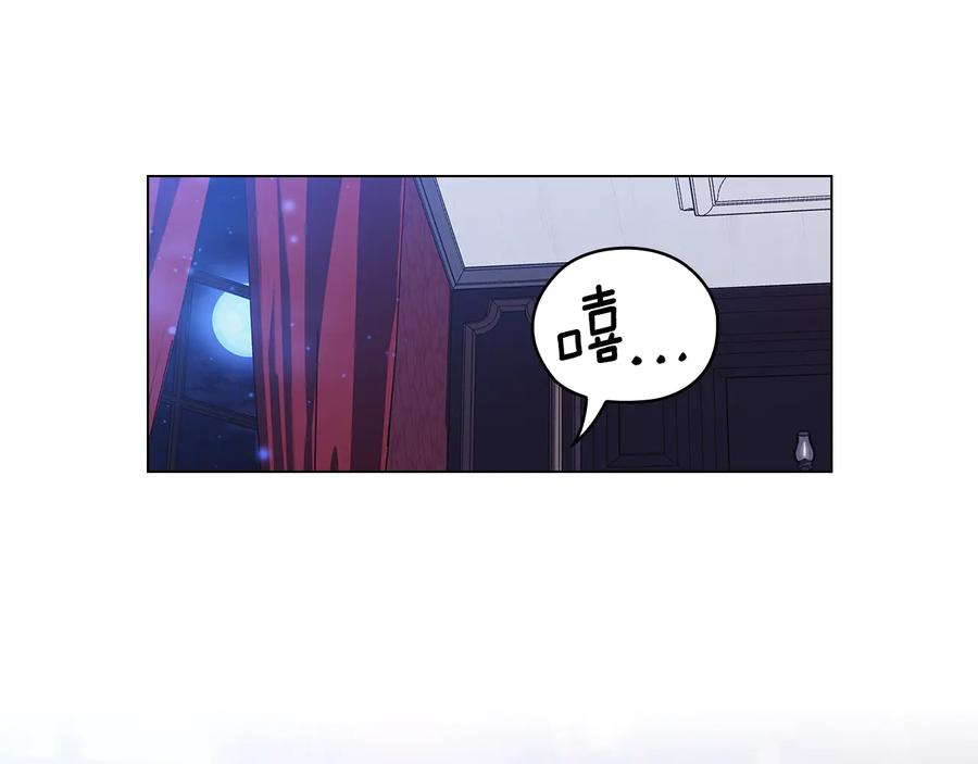《替身女王》第50话 拒绝 第76页