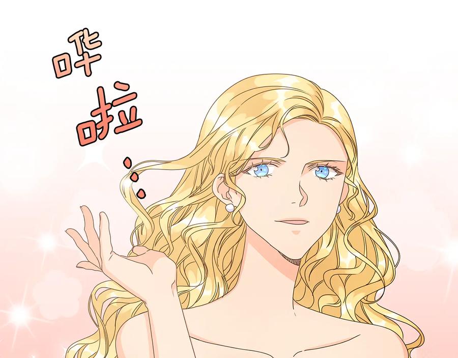 《替身女王》第50话 拒绝 第38页