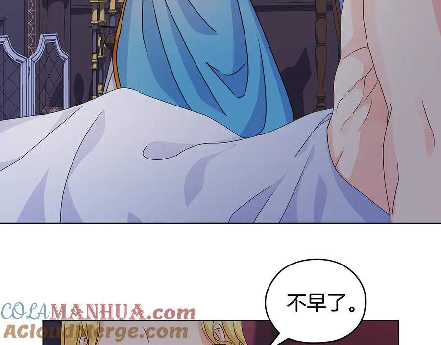 《替身女王》第50话 拒绝 第89页