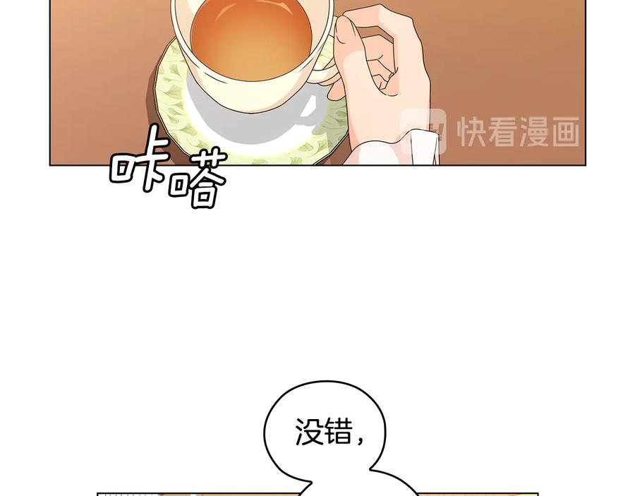 《替身女王》第50话 拒绝 第7页