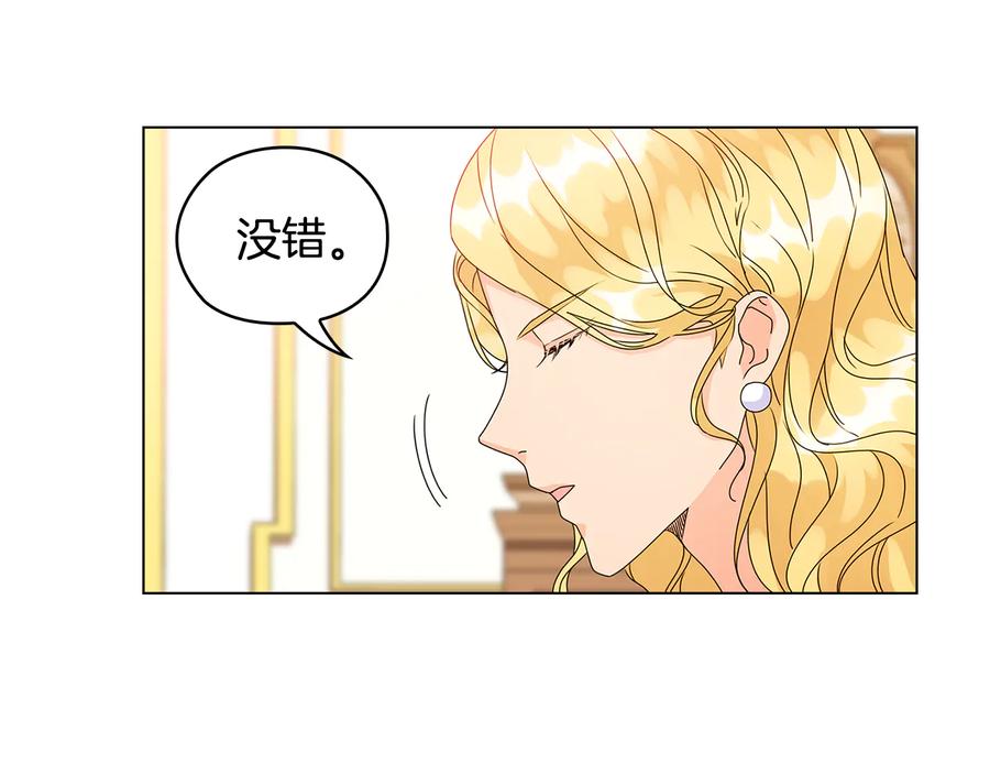 《替身女王》第50话 拒绝 第22页