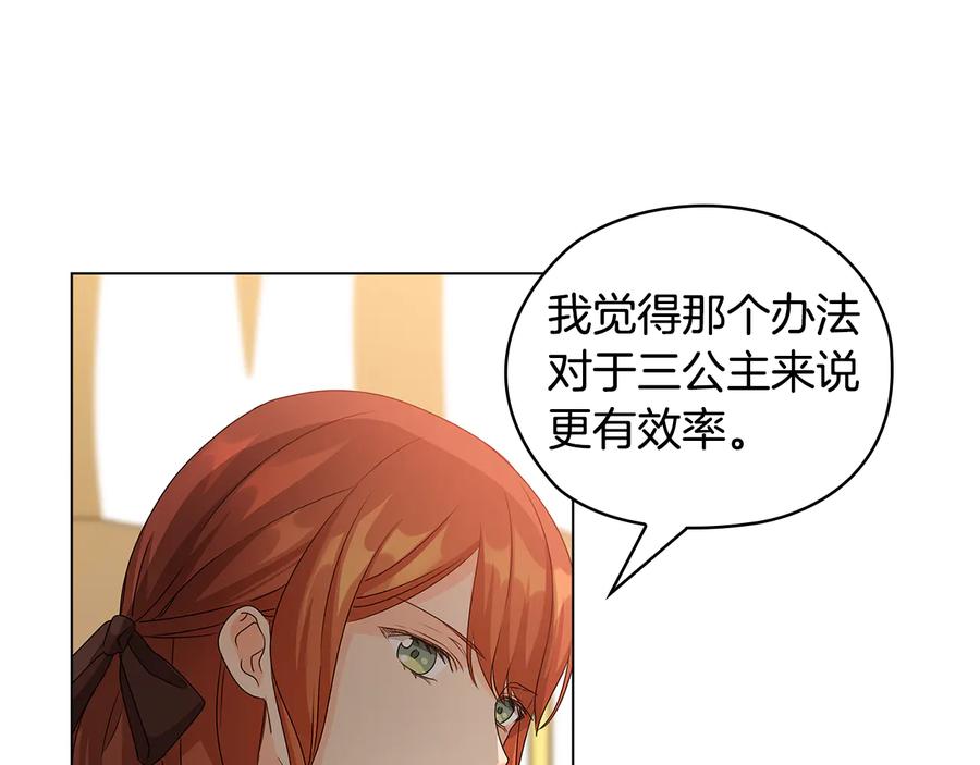 《替身女王》第50话 拒绝 第34页