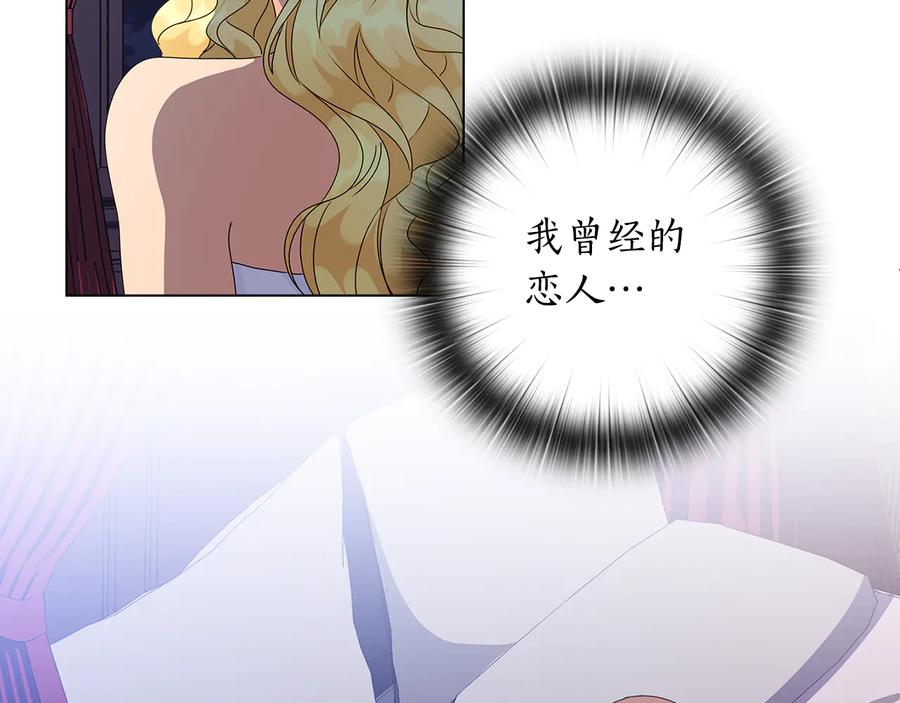 《替身女王》第50话 拒绝 第82页