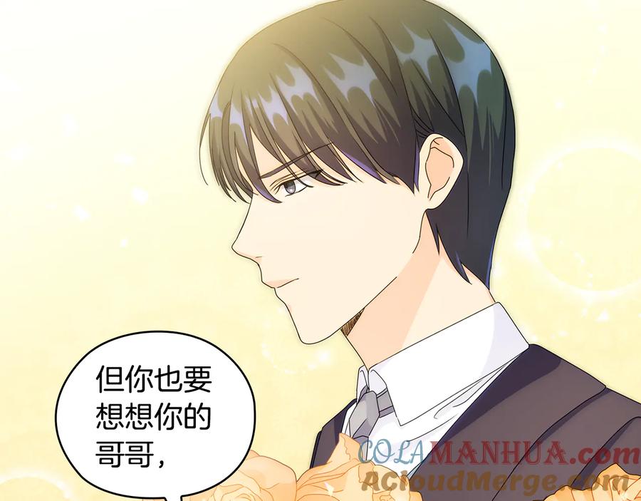 《替身女王》第50话 拒绝 第9页