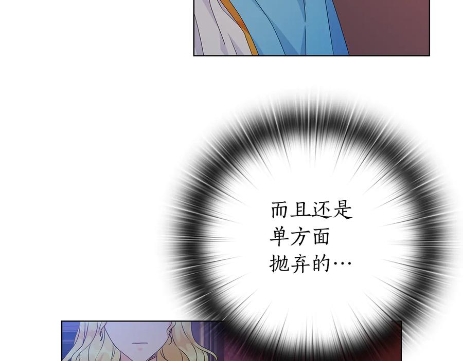 《替身女王》第50话 拒绝 第86页
