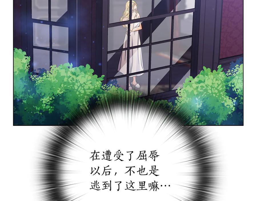 《替身女王》第50话 拒绝 第79页
