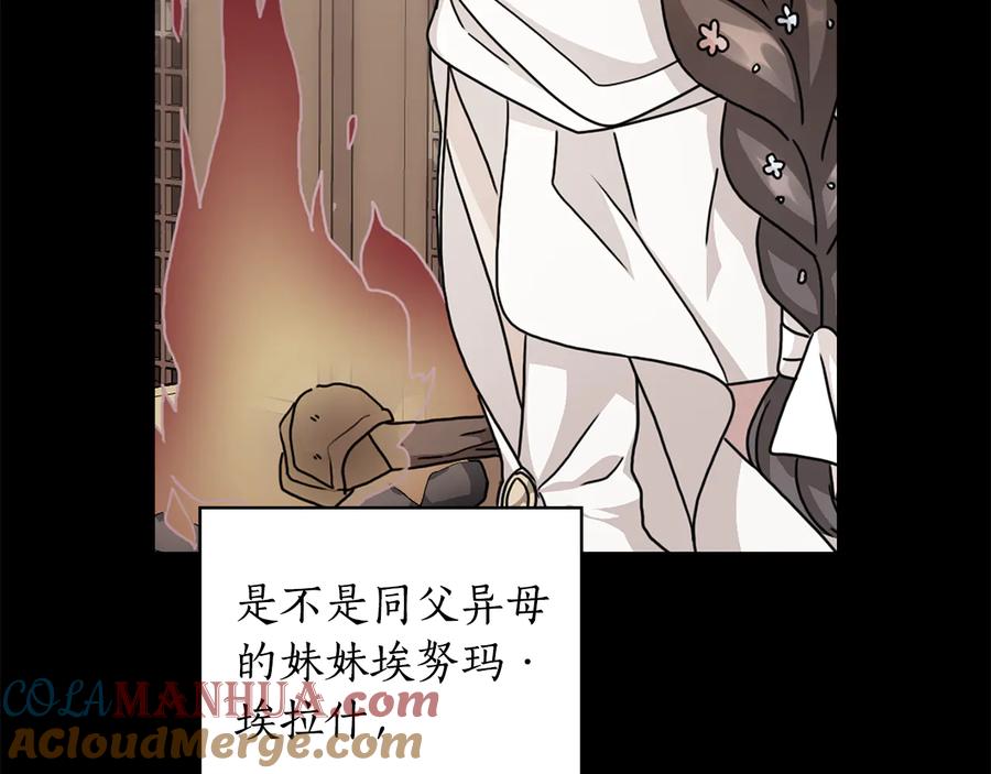 《替身女王》第50话 拒绝 第61页
