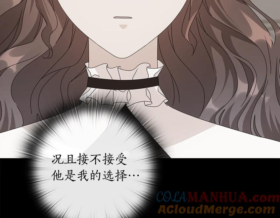 《替身女王》第50话 拒绝 第69页