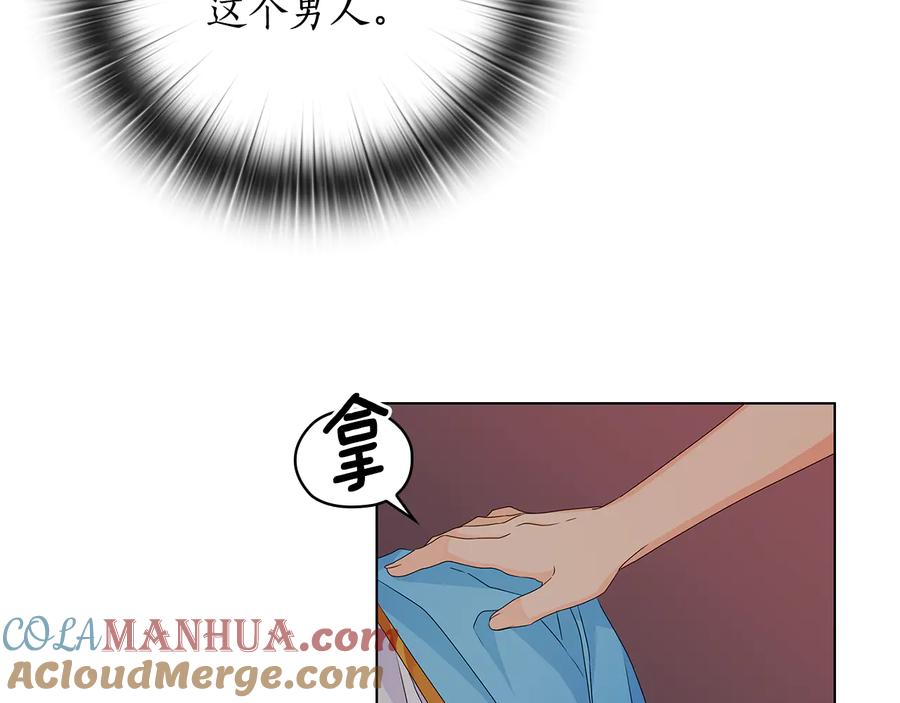 《替身女王》第50话 拒绝 第85页