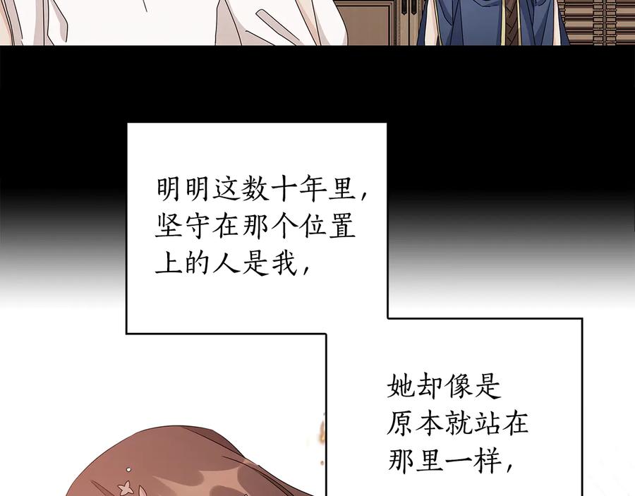 《替身女王》第50话 拒绝 第63页