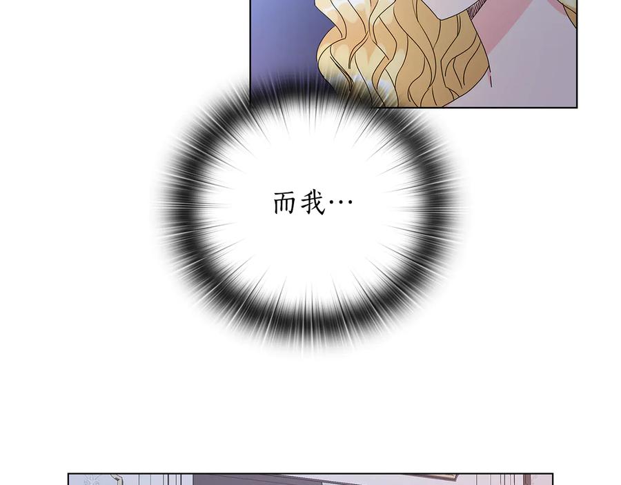 《替身女王》第51话 无法选择的人 第102页