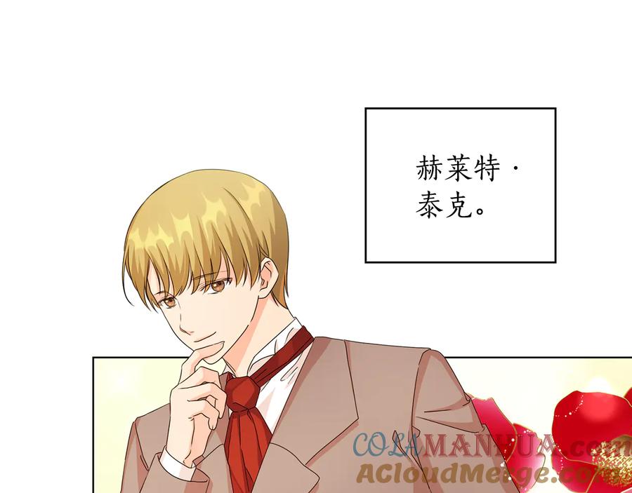 《替身女王》第51话 无法选择的人 第9页