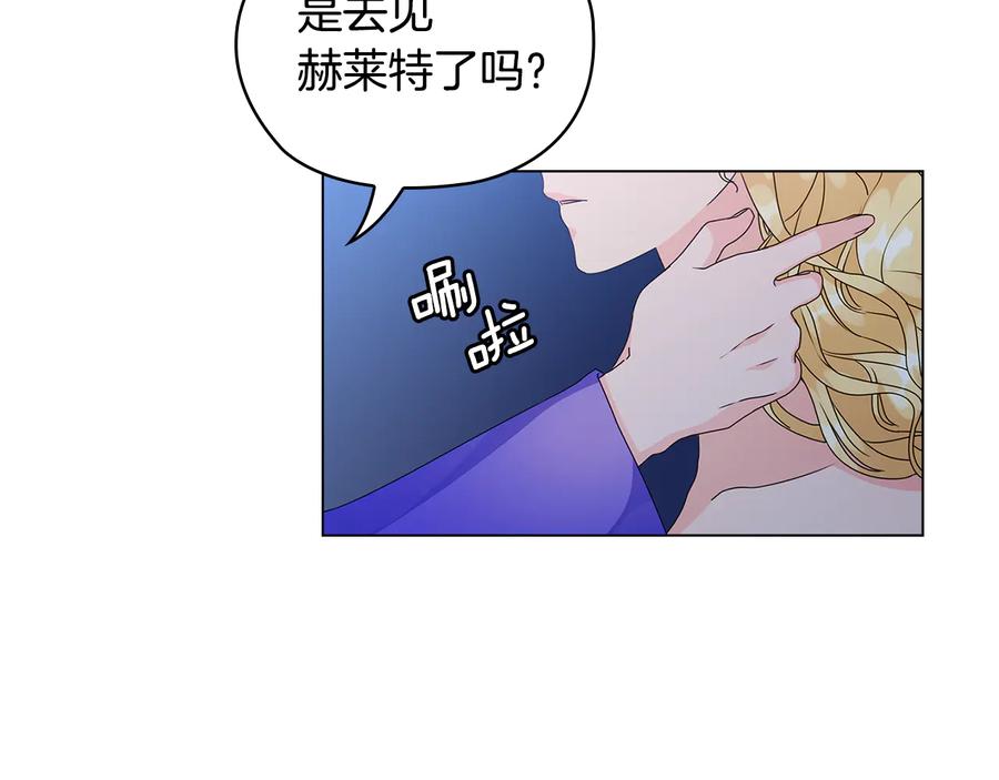 《替身女王》第51话 无法选择的人 第58页