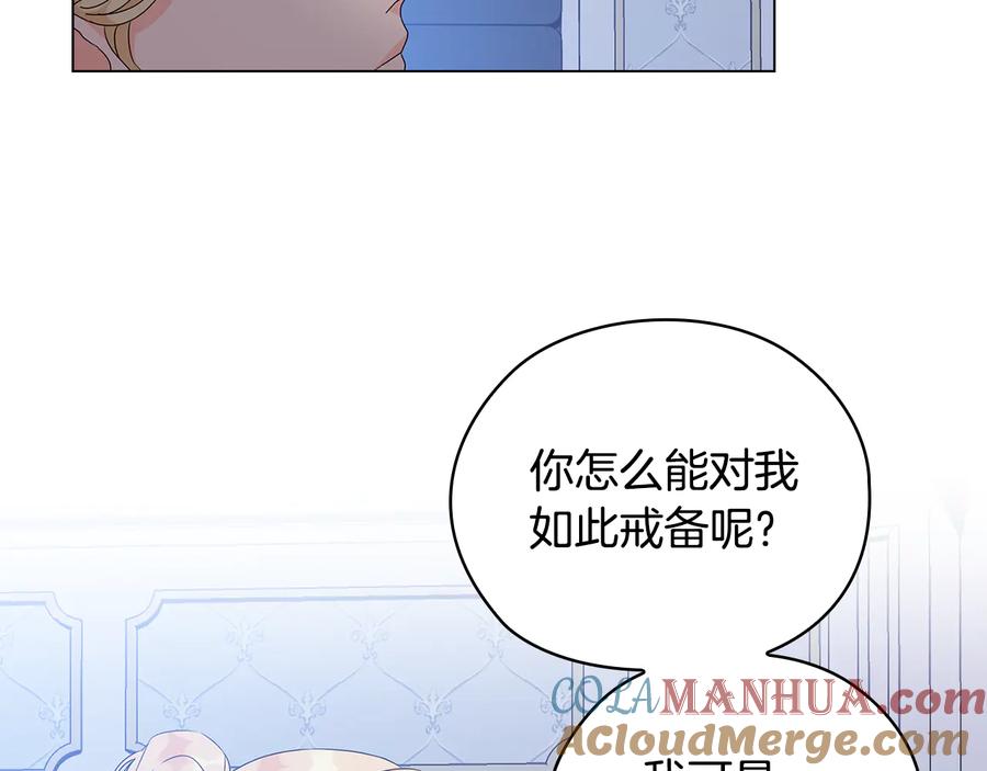 《替身女王》第51话 无法选择的人 第69页