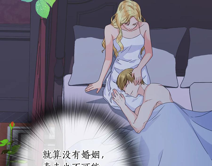 《替身女王》第51话 无法选择的人 第32页