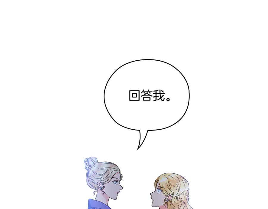 《替身女王》第51话 无法选择的人 第60页