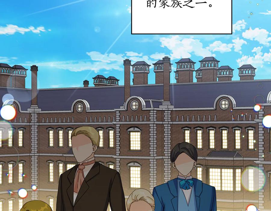 《替身女王》第51话 无法选择的人 第12页