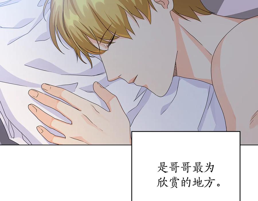 《替身女王》第51话 无法选择的人 第27页