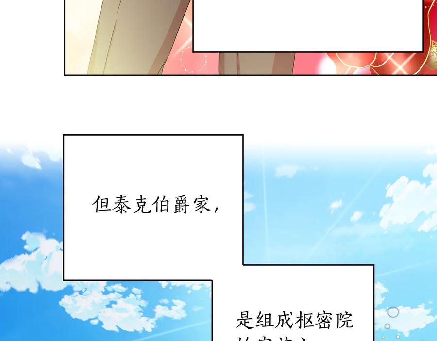 《替身女王》第51话 无法选择的人 第11页