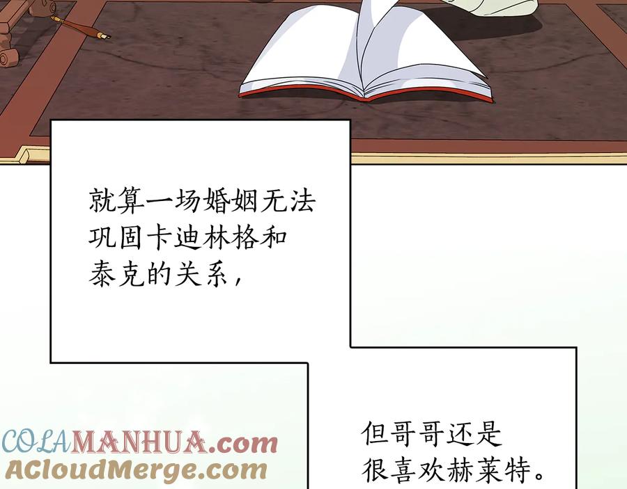 《替身女王》第51话 无法选择的人 第21页