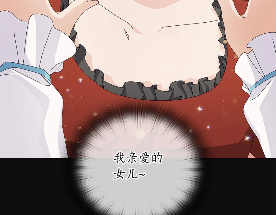 《替身女王》第51话 无法选择的人 第99页