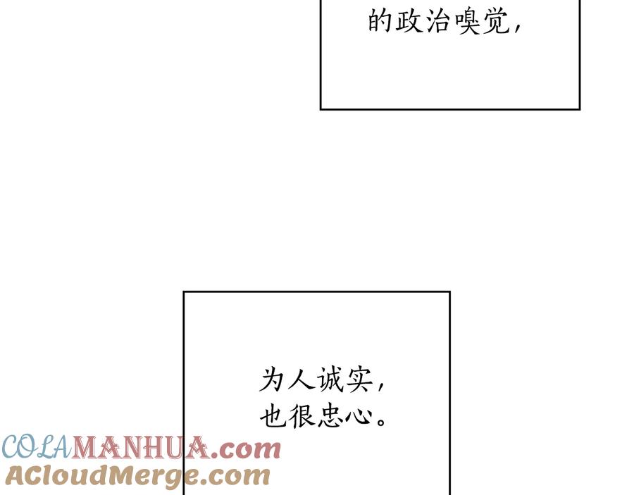 《替身女王》第51话 无法选择的人 第25页