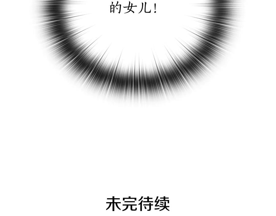 《替身女王》第51话 无法选择的人 第106页