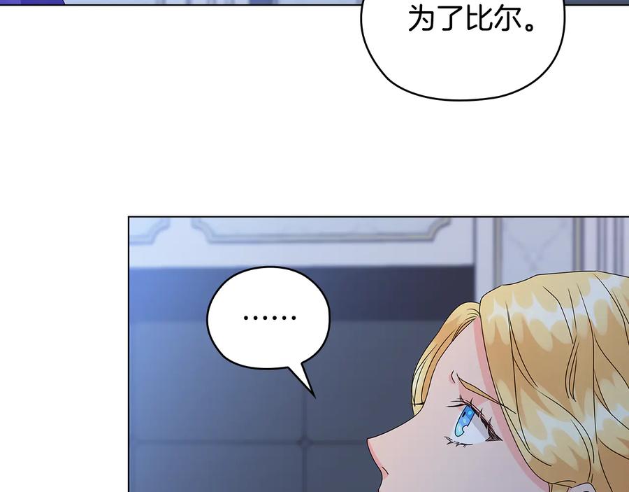《替身女王》第51话 无法选择的人 第90页