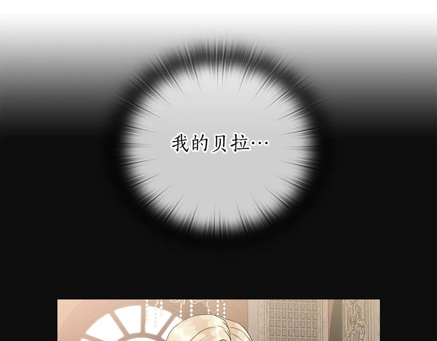 《替身女王》第51话 无法选择的人 第96页