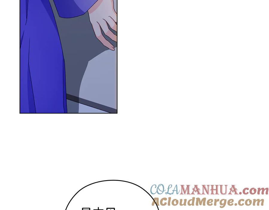 《替身女王》第51话 无法选择的人 第57页