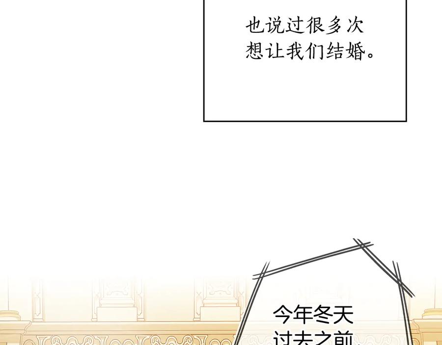 《替身女王》第51话 无法选择的人 第19页