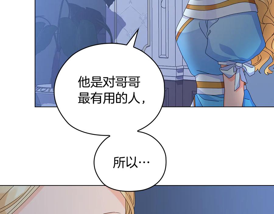 《替身女王》第51话 无法选择的人 第74页