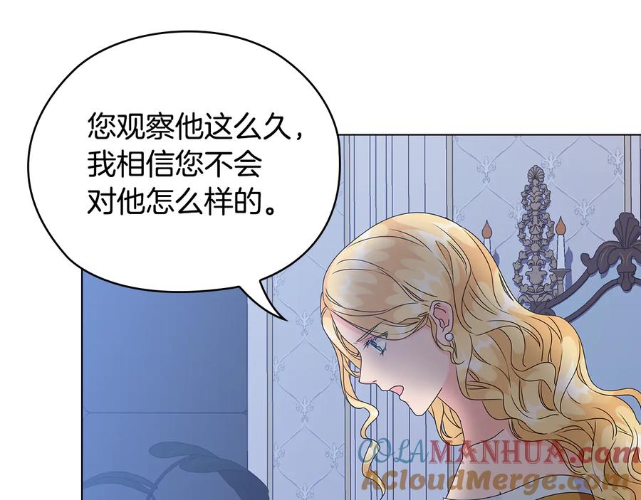 《替身女王》第51话 无法选择的人 第73页